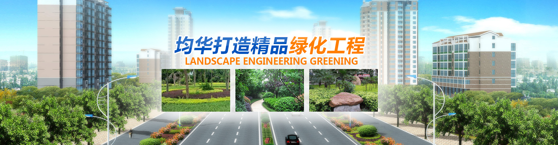 衡陽均華建筑工程勞務有限公司_均華建筑工程勞務|衡陽工業建筑|衡陽民用建筑|橋梁|道路 衡陽均華建筑工程勞務有限公司_均華建筑工程勞務|衡陽工業建筑|衡陽民用建筑|橋梁|道路